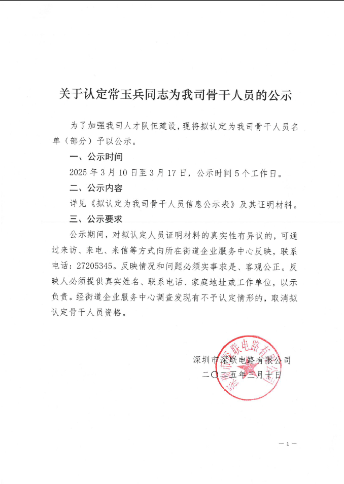 微信图片_20250315113823.png