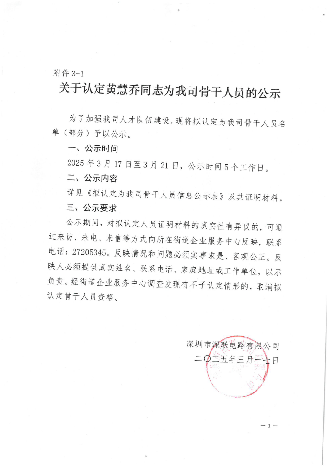 微信图片_20250403170728.png